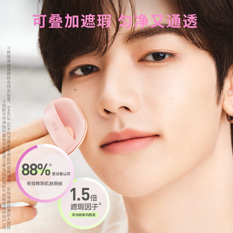 3CE【章昊同款】门面气垫#W01持久遮瑕细腻服帖提亮粉底液生日礼物