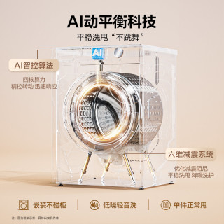海尔 超薄 滚筒洗衣机  初色 10kg
