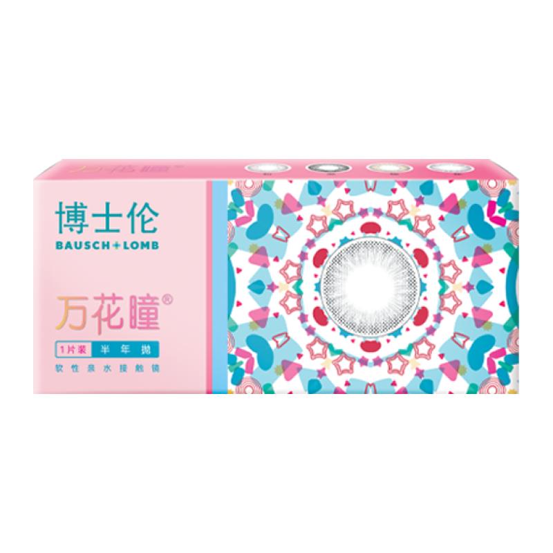 博士伦美瞳半年抛年抛彩色隐形眼镜万花瞳1片