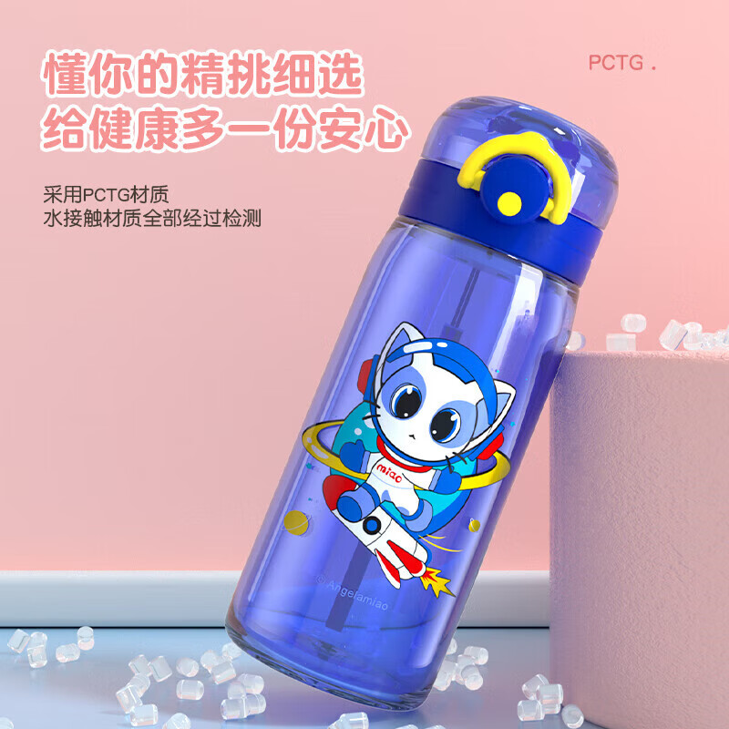 Angelamiao运动水杯儿童带吸管夏季奥特曼塑料水壶宝宝水杯大容量便携喝水杯 【直饮】太空蓝 450ml