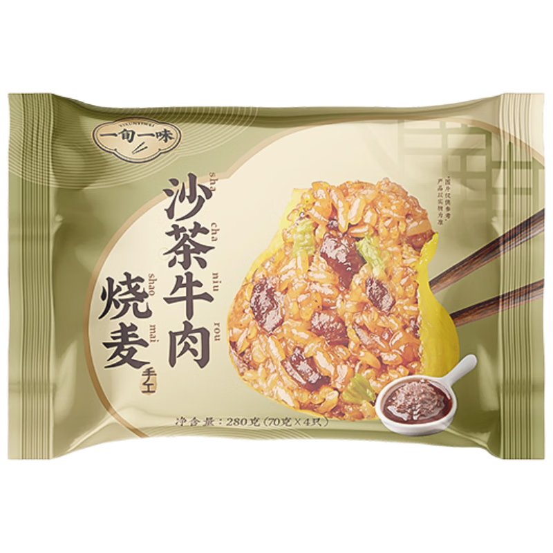 一旬一味 沙茶牛肉烧麦