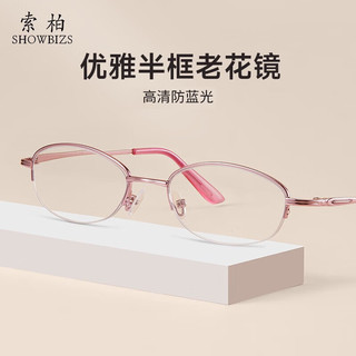 索柏老花镜女款 防蓝光便携款时尚中老年老花眼镜1933-