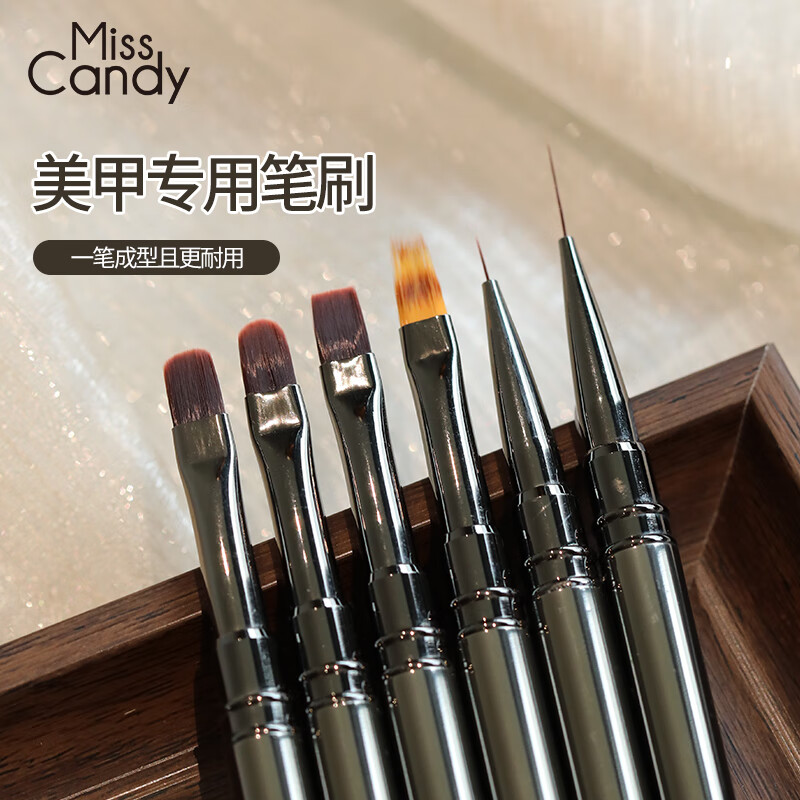  Miss Candy/糖果小姐 美甲彩绘 美甲工具套装 圆头笔 方头笔 勾线笔 美甲笔刷  6件套