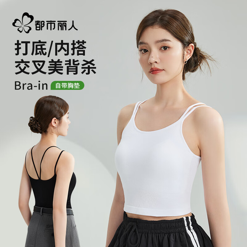 都市丽人吊带背心女内搭春夏文胸一体带胸垫纯色薄款美背内衣外穿打底白M