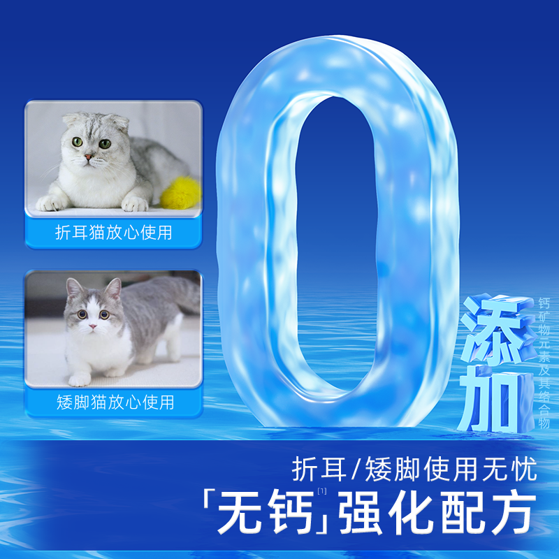 vetwish节倍力宠物关节软骨素保护关节润骨修复猫咪健骨补钙48g