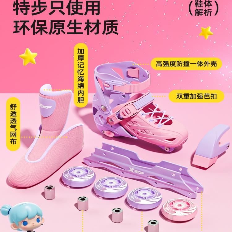 XTEP特步儿童轮滑鞋溜冰鞋女男童初学者滑轮滑冰旱冰男孩3-10岁直排轮