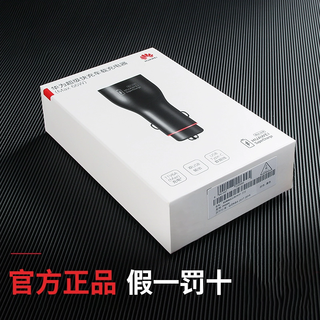 华为 HUAWEI66W车载充电器超级快充Mate40Pro汽车点烟器车充