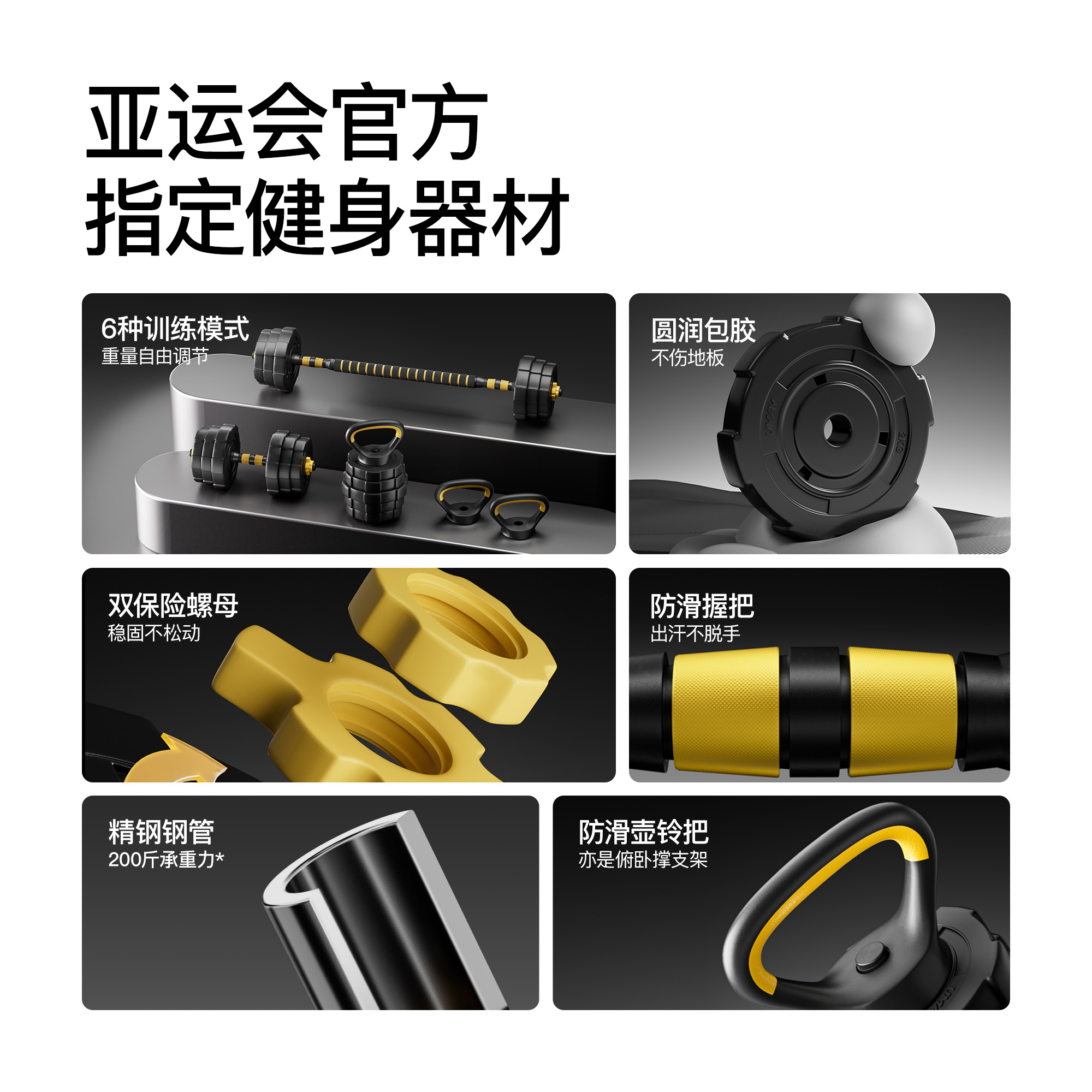 Umay佑美哑铃男士家用锻炼器材可调节重量男杠铃运动套装壶铃宿舍