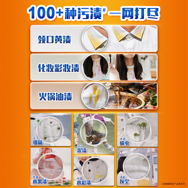 汰渍基础款洗衣液