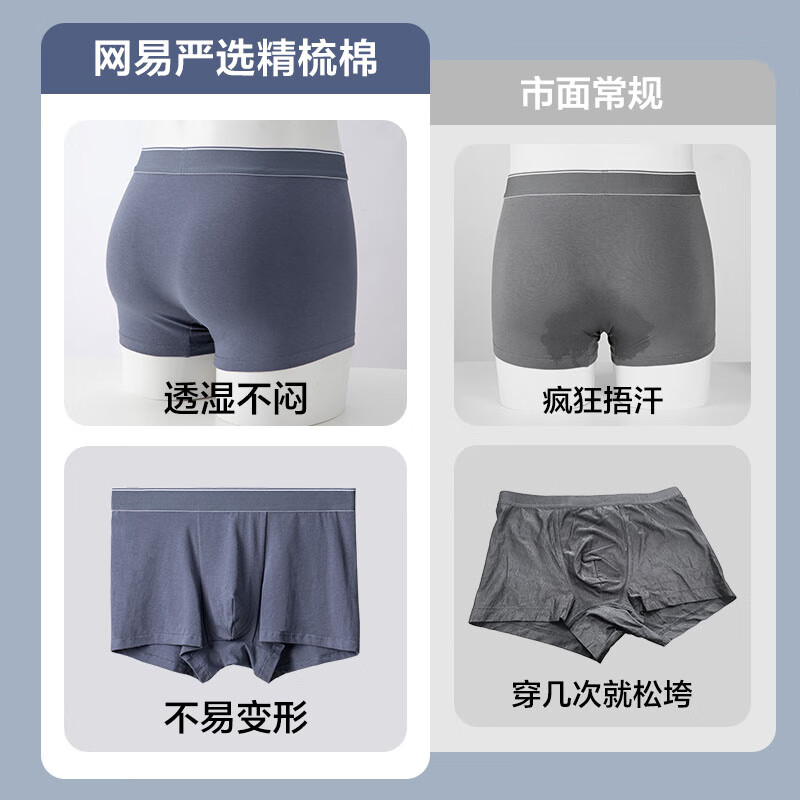 网易严选【新品】7A抑菌男士棉内裤亲肤干爽透气不闷热 (黑色+木深灰+中麻灰+沙茶绿） 4条