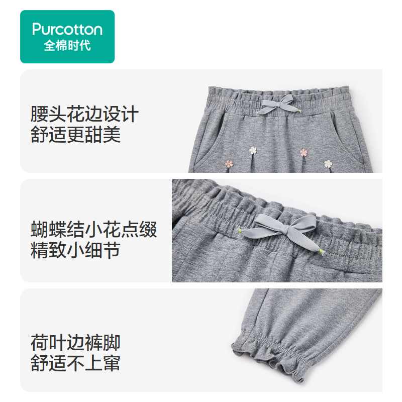  Purcotton/全棉时代 蝴蝶结 女童长裤
