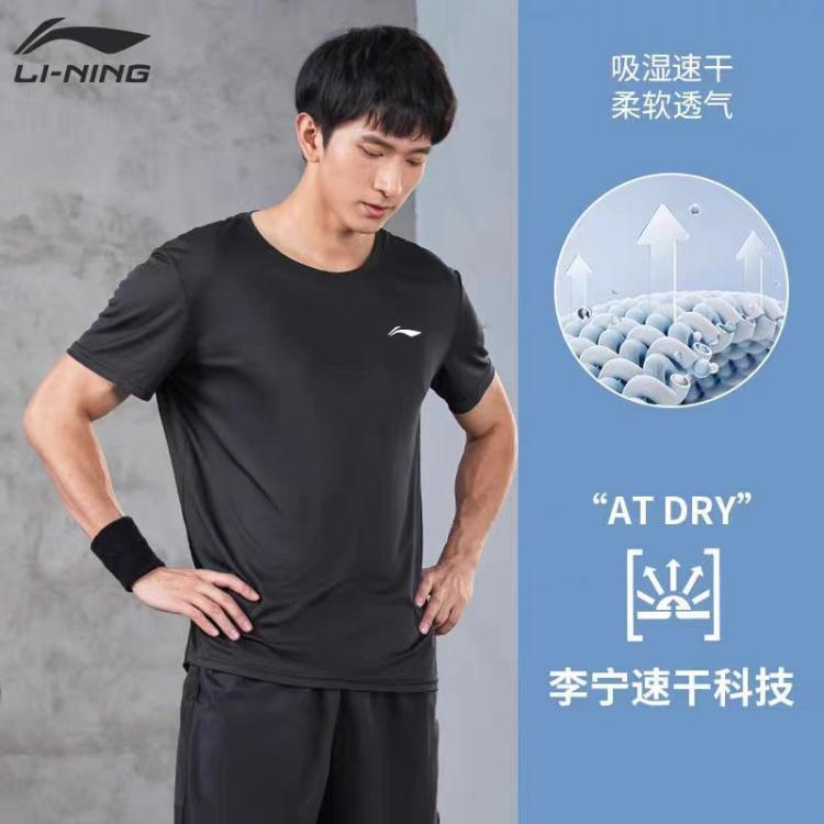 李宁 LI-NING骑行服速干T恤男夏季透气吸汗冰丝训练短袖篮球运动上衣