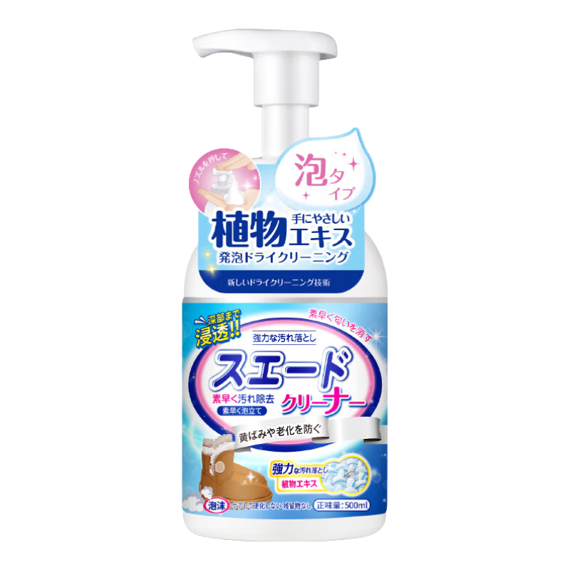 博利婴翻毛皮鞋清洁剂 勃肯鞋绒面麂皮鞋大黄靴雪地靴清洗剂 500ml*1瓶