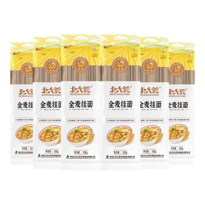 北大荒全麦挂面纯粗粮面条代餐方便面主食速食 全麦挂面500g*6【囤货装】