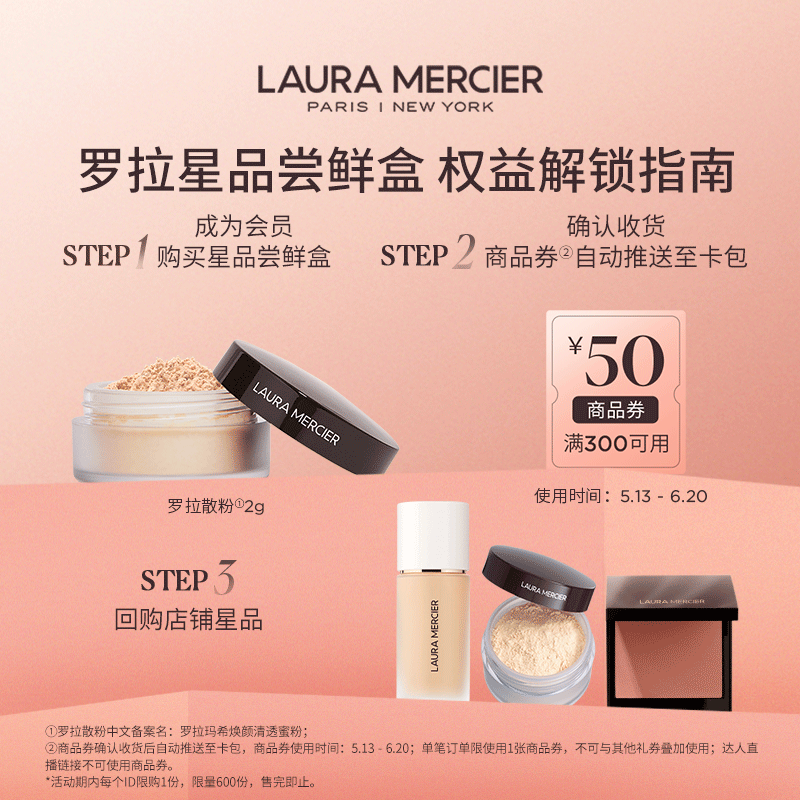 29.9体验经典散粉赠满减券