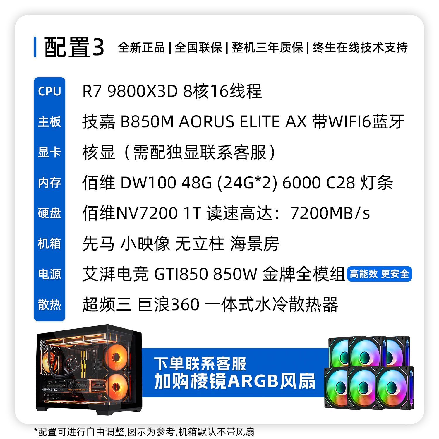 GIGABYTE技嘉9950X/9800X3D/7800X3D+X870/B850游戏设计组装台式机电脑