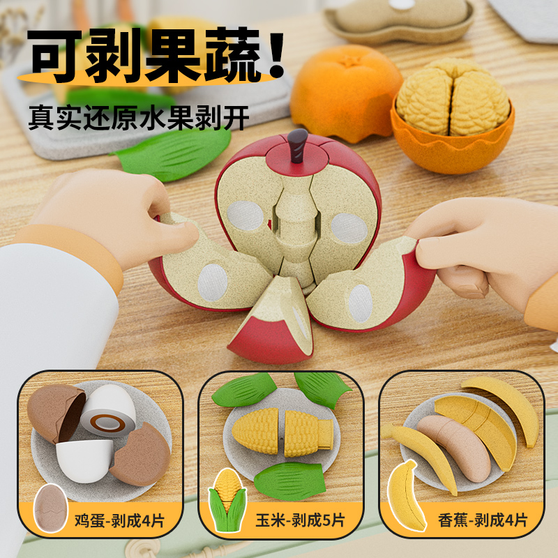 儿童水果切切乐玩具的果蔬苹果蔬菜2岁1宝宝3益智周女孩4生日礼物