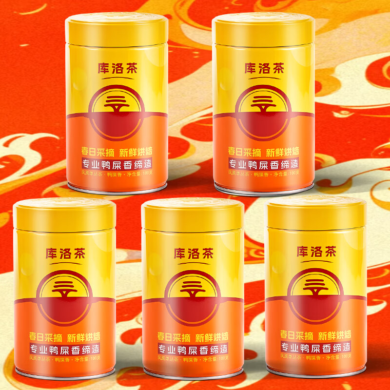 库洛茶（COULO TEA）黄罐2.0·奶油鸭屎香 25年高山春茶 凤凰单枞茶口粮茶 5罐一斤装 橙罐传统醇香鸭屎香 500g*1件