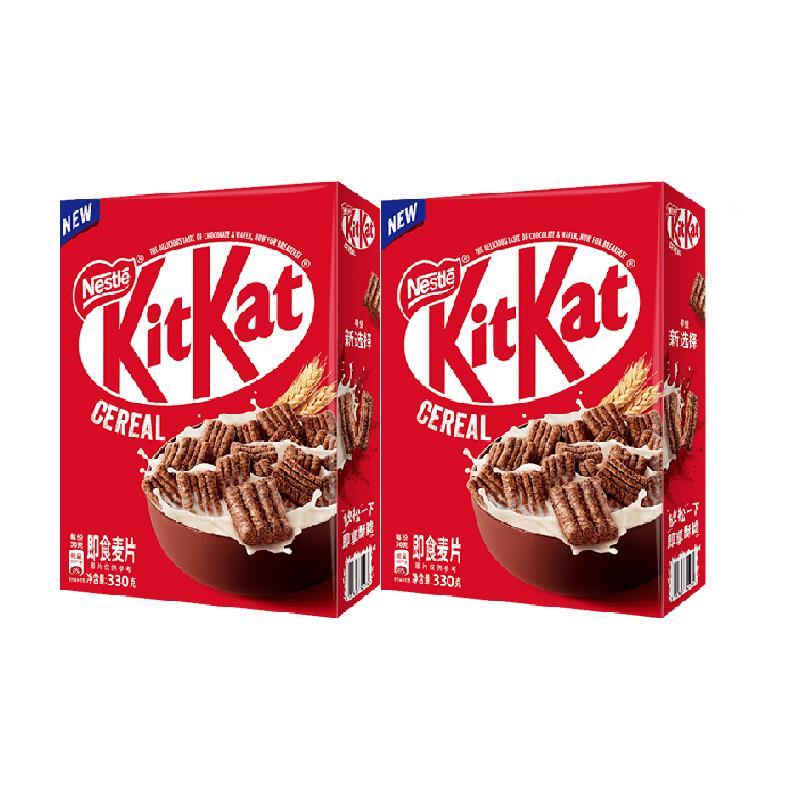 雀巢KITKAT奇巧即食麦片330g*2盒巧克力谷物脆全谷物非油炸