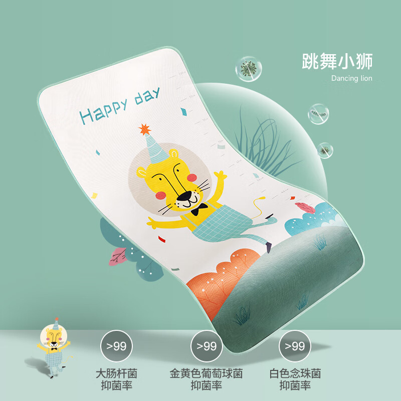 贝肽斯婴儿凉席婴儿透气凉席儿童幼儿园睡觉冰丝凉席 快乐小狮子-直角1A602 100×56cm