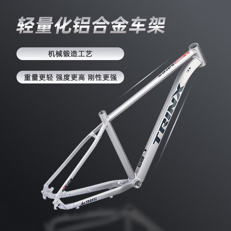 千里达（TRINX）千里达M985山地自行车禧玛诺21速油压碟刹暮云灰17寸