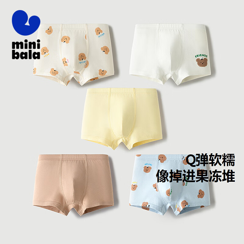 迷你巴拉【5条装】男童宝宝内裤舒适透气不夹pp四角裤衩短裤 豆沙绿40017 5条 120 cm