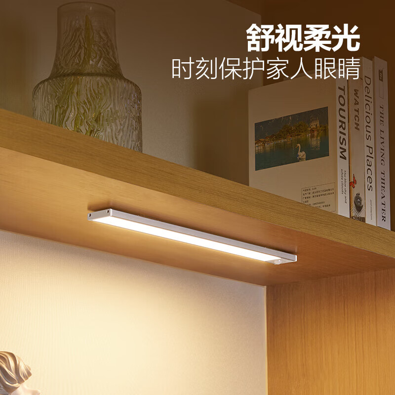 公牛（BULL）人体感应橱柜灯衣柜灯MC-A003B-ES磁吸卧室床沿小夜灯80CM4000K