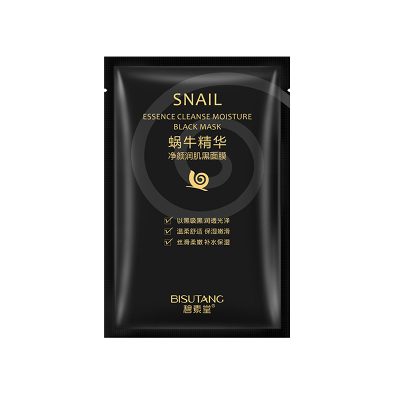 面膜补水保湿去黄美白去黄气暗沉肤色改善黄皮肤提亮女士男士