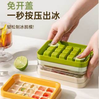 双枪 冰块模具食品级按压制冰冰格盒家用冰箱自制冰储存冻冰块