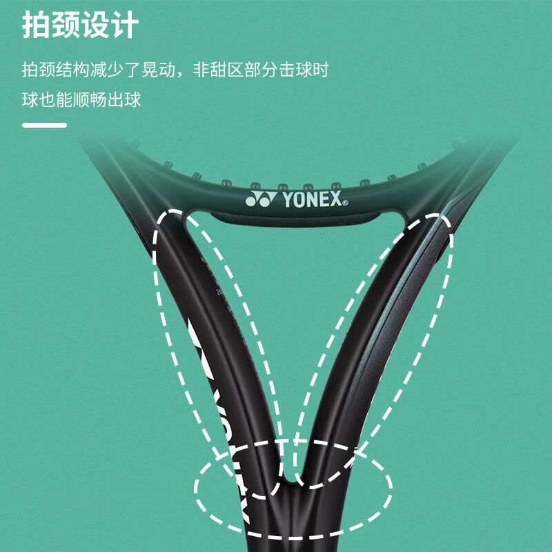 YONEX尤尼克斯网球拍比赛进攻EZONE全碳素07EZACR暗夜湖蓝G2可定制穿线