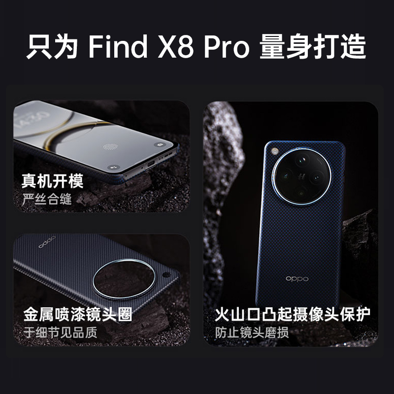 oppofindX8手机壳oppofindx8芳纶纤维保护壳半包轻薄保护套findx8pro保护壳磁吸