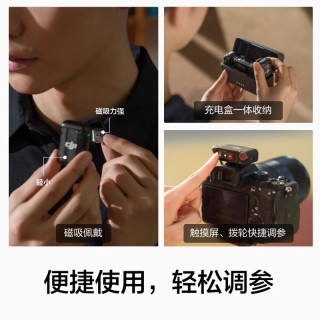 大疆 Mic 2 无线麦克风