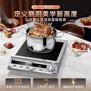  Taigroo/钛古电器 大功率一键大火力 商用电磁灶