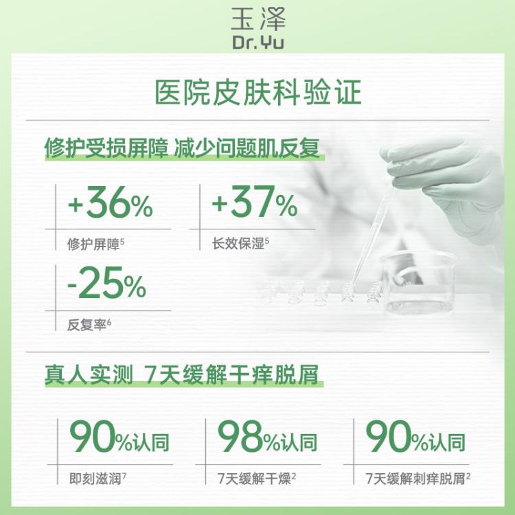 【4支装】修护皮肤屏障身体乳50ml*4补水保湿便携装护体乳