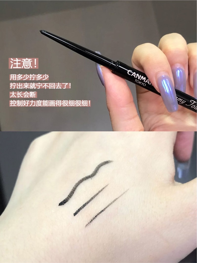【超顺滑】canmake极细巧克力奶油软芯柔滑持久防水眼线胶笔01/02