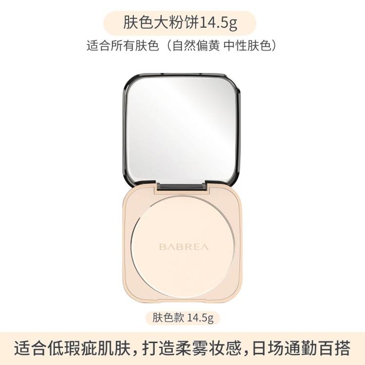 【大容量共32.5g】粉饼定妆补妆控油遮瑕持久自然提亮肤色