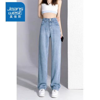 真维斯 冰丝牛仔裤女2026春夏季薄款天丝垂感拖地裤子 浅蓝色九分XL