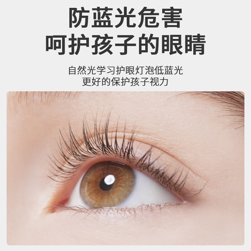 拉伯塔 LABOT护眼灯泡全光谱98高显色led灯泡儿童护眼e27螺口节能灯泡学习 7W【全光谱Ra98高显】-E27螺口 中性光【4000K】-超节能