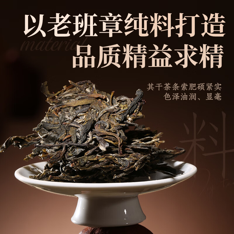 陈升号陈升号普洱茶2025年老班章感恩357g普洱生茶生普饼茶老班章