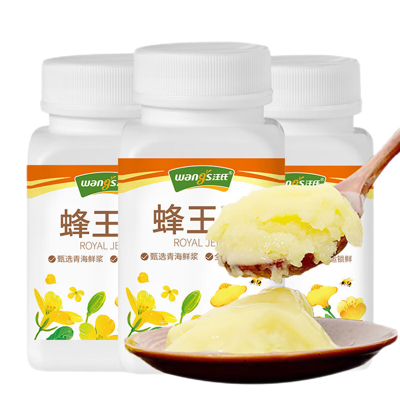 汪氏蜂王浆新鲜蜂皇浆 顺丰冷链运输保证新鲜 源自青海*3