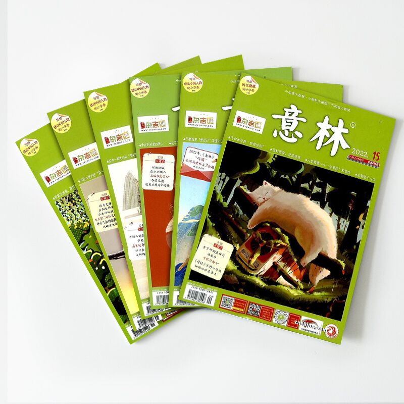 【极速】  意林、意林作文素材杂志2022/期单期打包  期数自选 杂志订阅  意林文学 青少年课外阅读 中高考语文阅读 青年文学文摘励志期刊书籍 杂志铺 意林2022年9-14