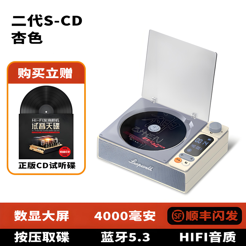 橙迪二代S-CD机发烧级复古音乐唱片机碟片专辑蓝牙音箱播放器音响