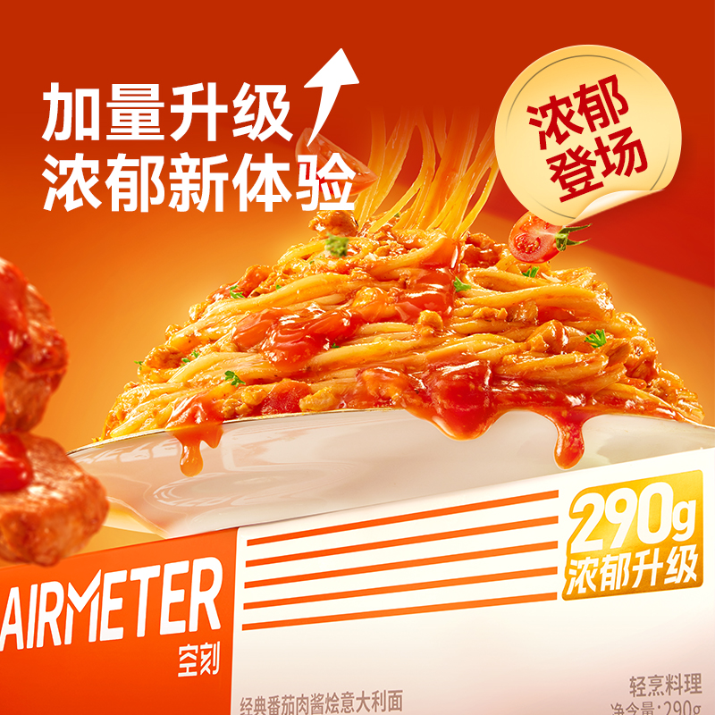 空刻意面意面超值组合8份装
