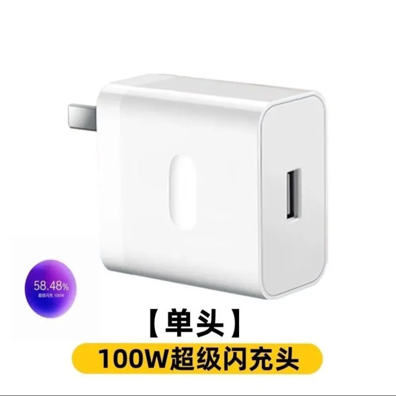  OPPO 100W闪充 OPPO数据线 100W闪充头  8.1-10A PC+TPE