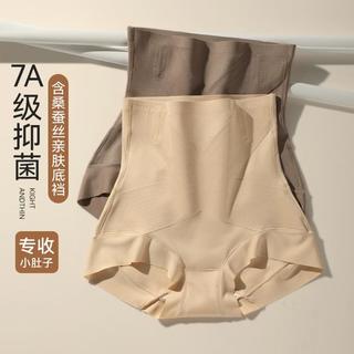 2条装【7A抑菌X环形含桑蚕丝】强力无痕女高腰塑形裤内收腹裤