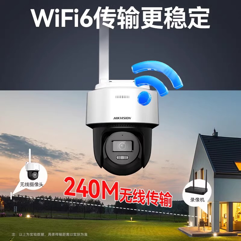 海康威视无线wifi摄像头监控套装360°高清无死角家用手机远程