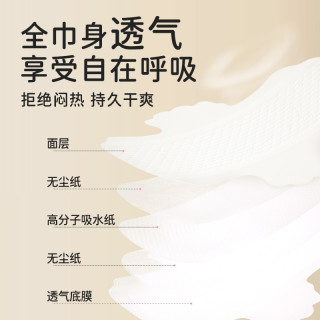 护理佳 日夜用组合装 卫生巾 护垫  102片