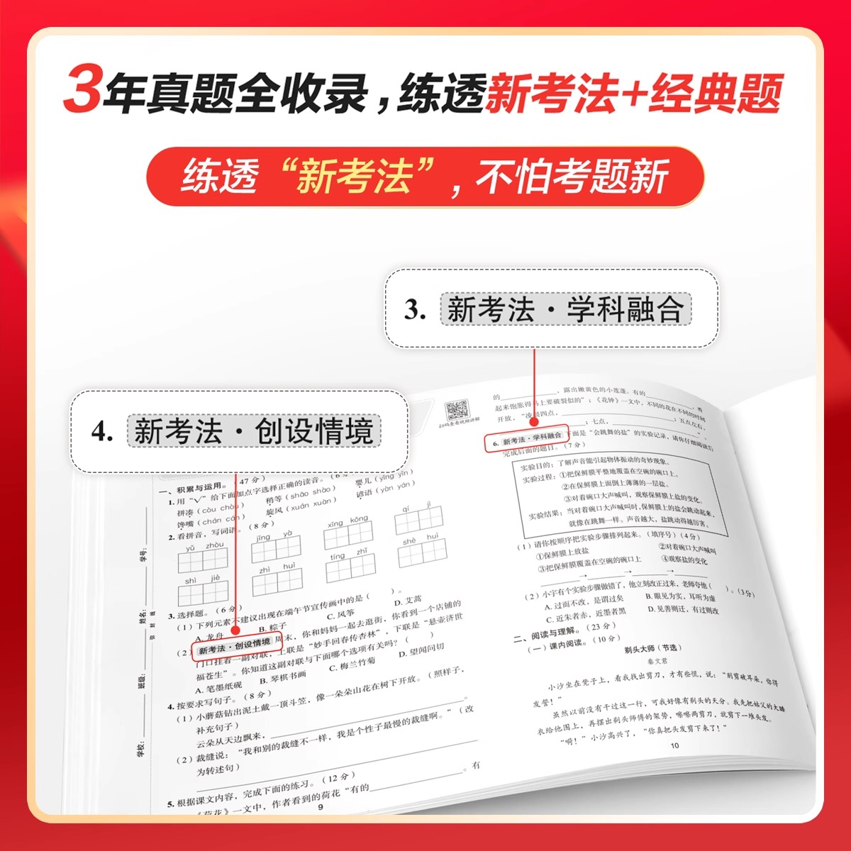 【赠3节阅写课+辅导答疑】学而思2025期末冲刺100分小学上册阅写英人教通用版同步课标期末考试总复习资料卷5