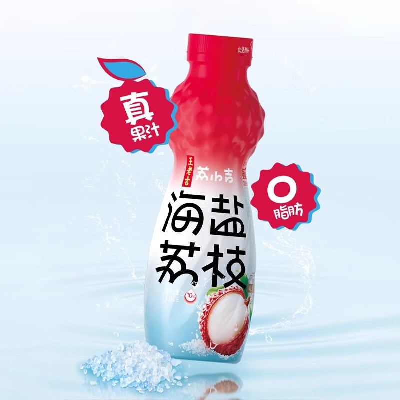  王老吉 海盐荔枝口味 果汁饮料
