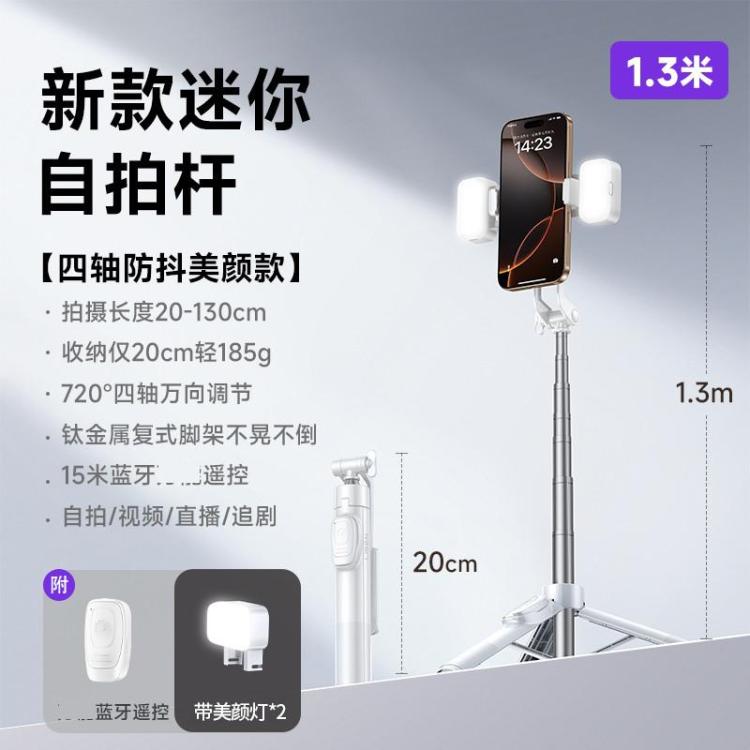 蓝牙自拍杆手机支架户外旅游拍照蓝牙遥控落地三角架便携伸缩